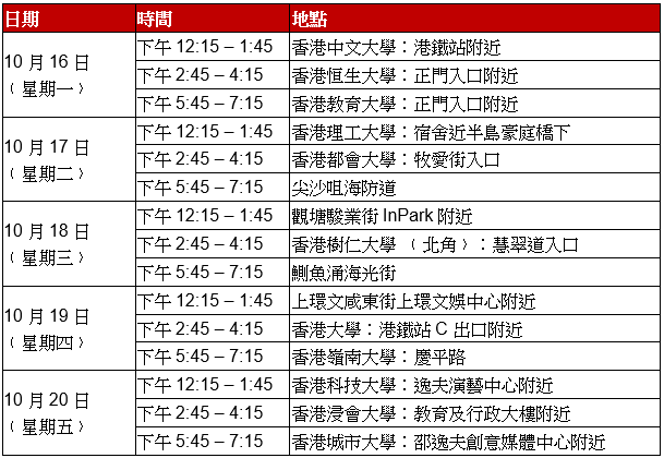 KFC「唞唞歎雞站」日程