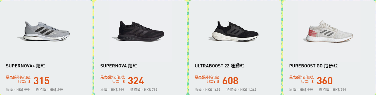 (圖片來源:Adidas官網)