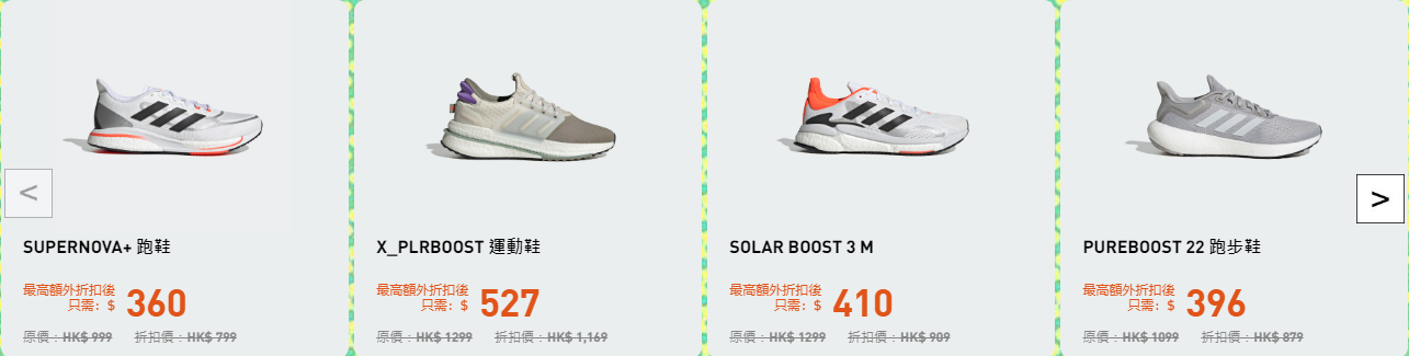(圖片來源:Adidas官網)