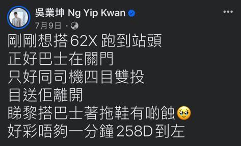 吳業坤搭巴士返屯門愛巢 途中肚痛FB直擊引大批網民留言 捱過三次陣痛 最後……