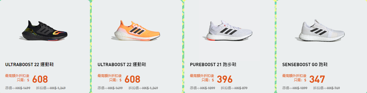 (圖片來源:Adidas官網)