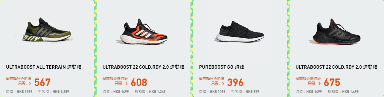 (圖片來源:Adidas官網)