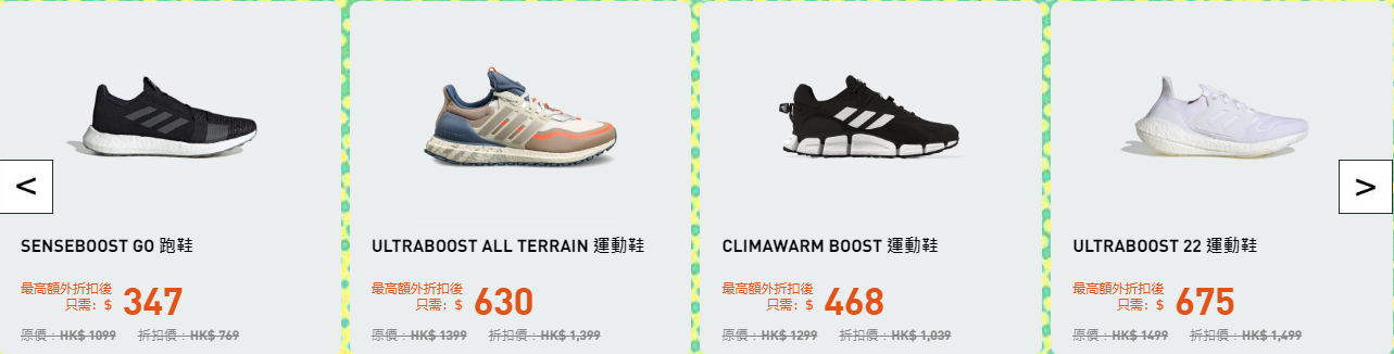 (圖片來源:Adidas官網)