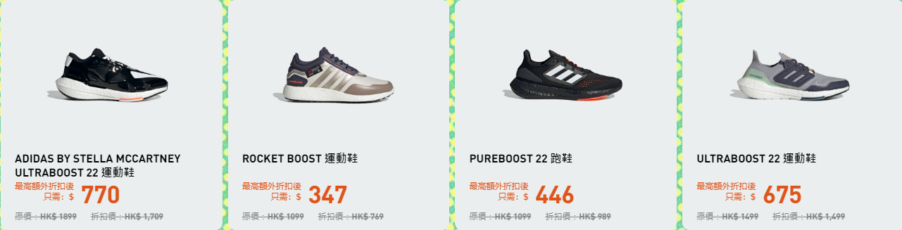 (圖片來源:Adidas官網)