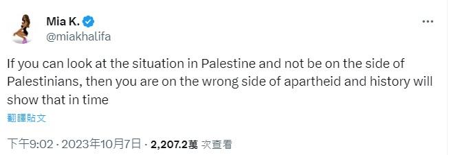 已引退的「世界第一AV女優」米雅卡莉法日前發文力撐巴勒斯坦。(資料圖片)