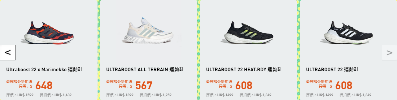 (圖片來源:Adidas官網)