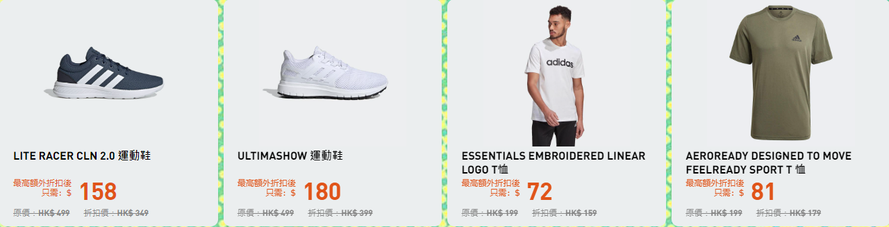 (圖片來源:Adidas官網)