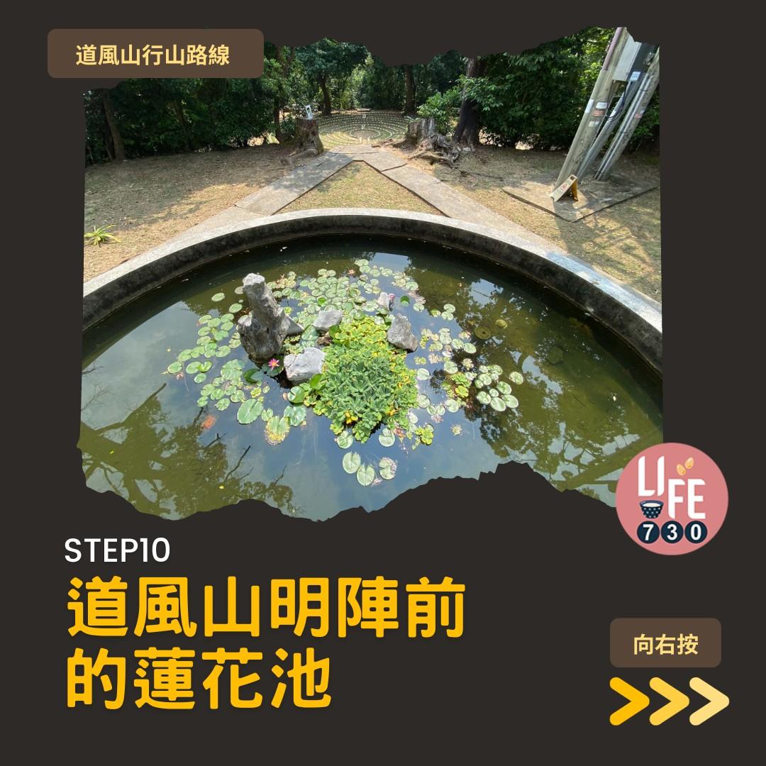 道風山行山路線(am730製圖)