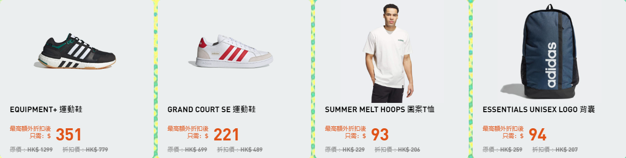 (圖片來源:Adidas官網)