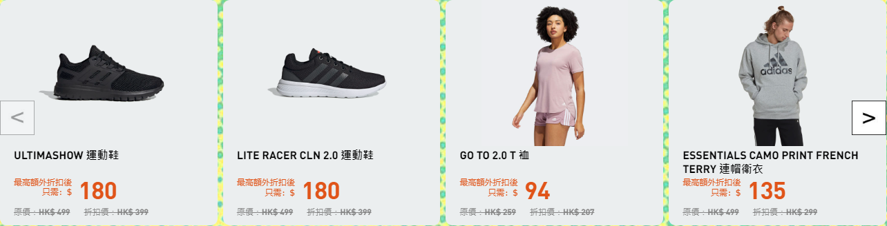 (圖片來源:Adidas官網)
