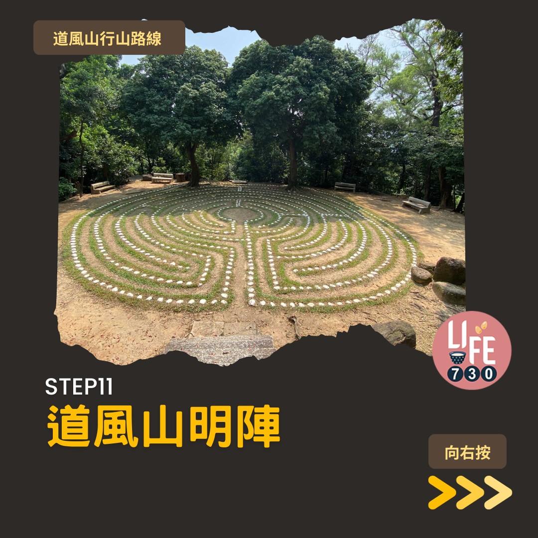 道風山行山路線(am730製圖)