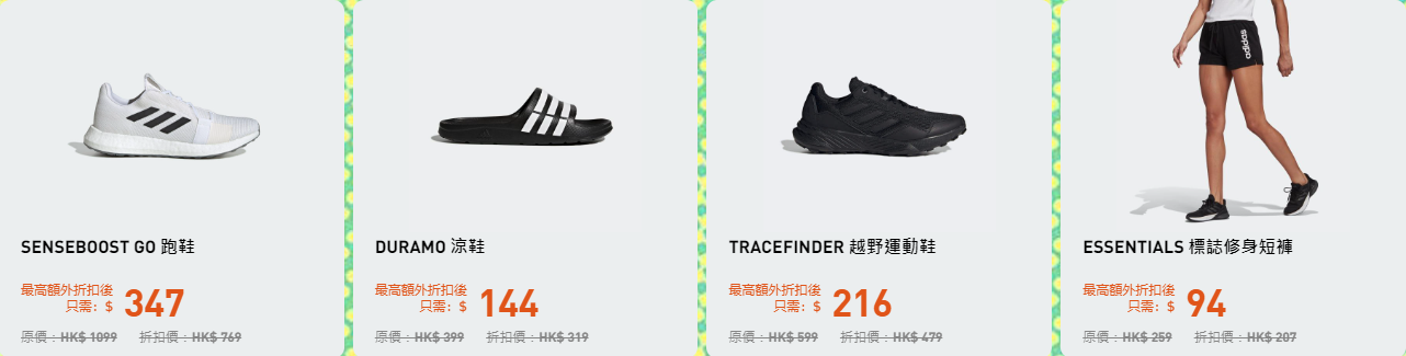 (圖片來源:Adidas官網)