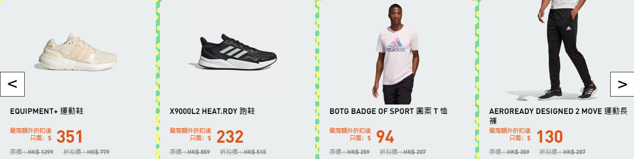 (圖片來源:Adidas官網)