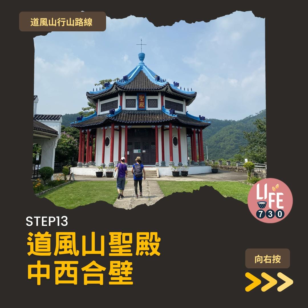 道風山行山路線(am730製圖)