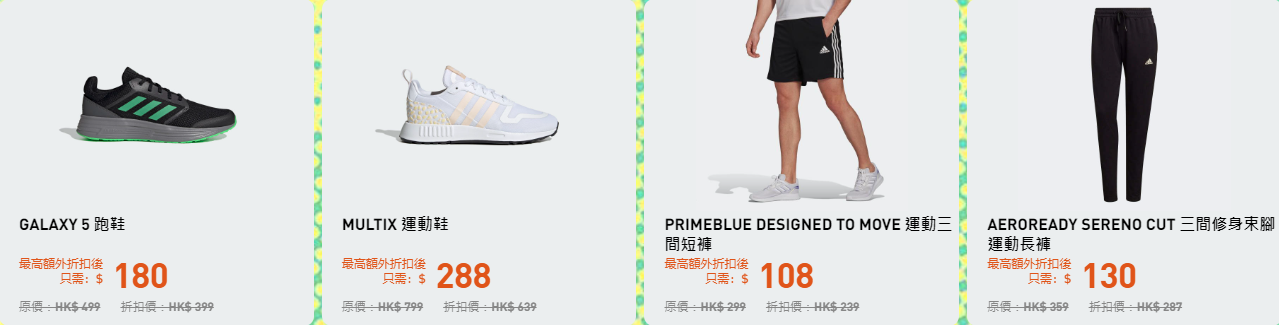 (圖片來源:Adidas官網)