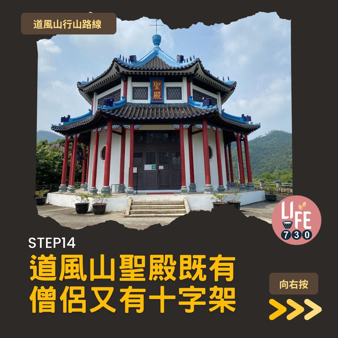 道風山行山路線(am730製圖)