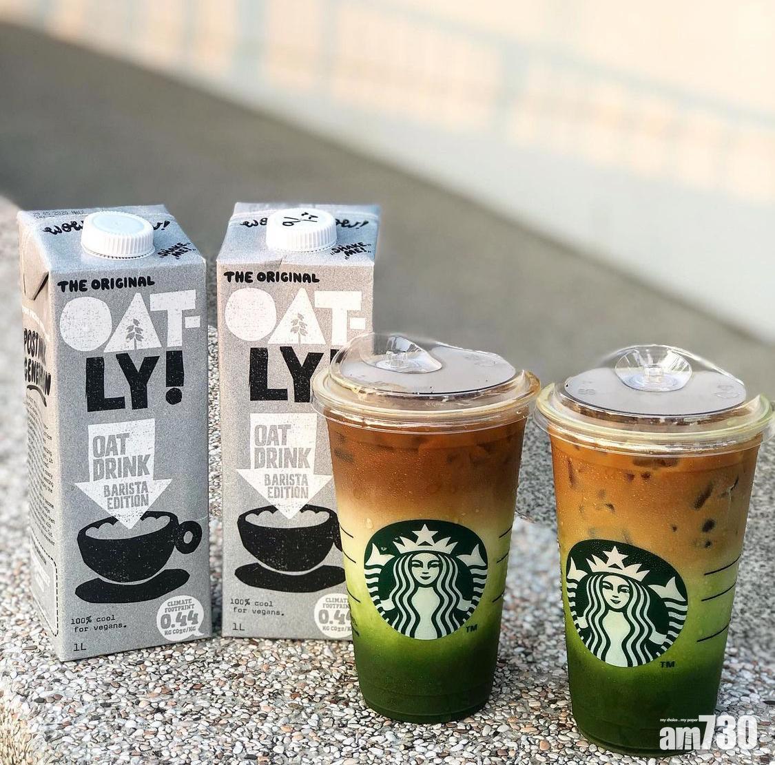 咖啡食譜|抹茶燕麥奶咖啡自己在家也可製作出Starbucks的味道!