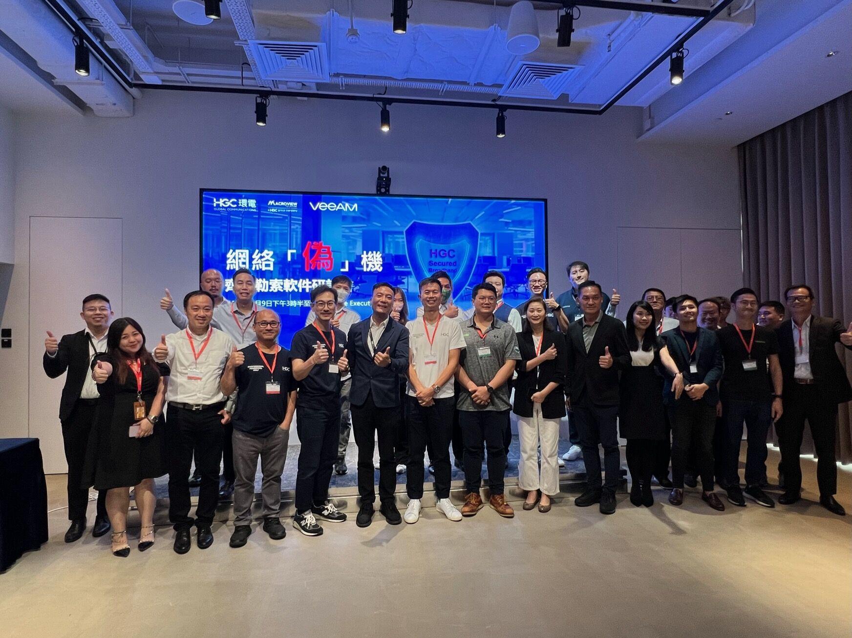 HGC夥拍Check Point Software推出「HGC Secured Broadband」服務。