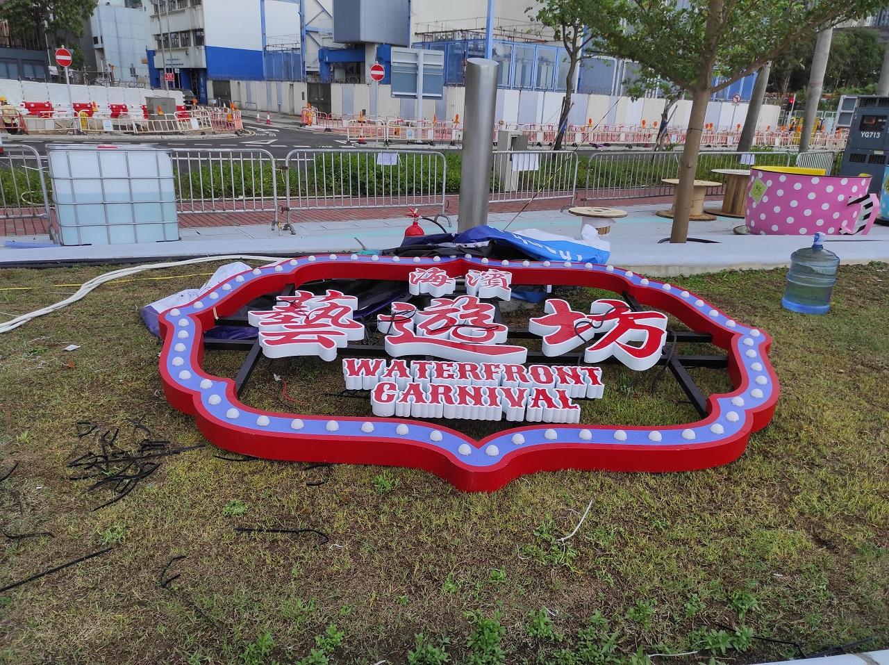 颱風小犬過後 灣仔海濱藝遊坊有工人接駁電線 (李朗僑攝)