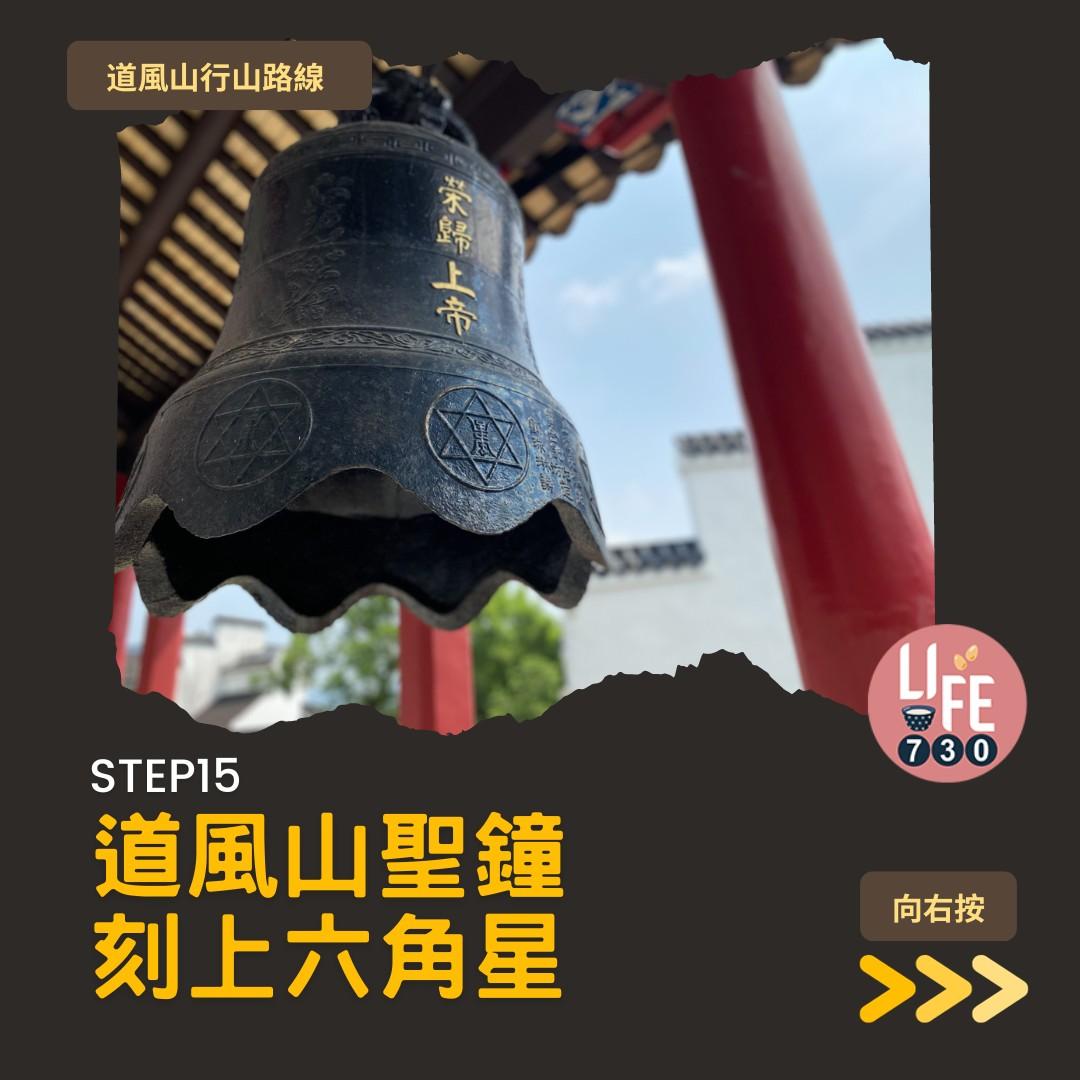 道風山行山路線(am730製圖)