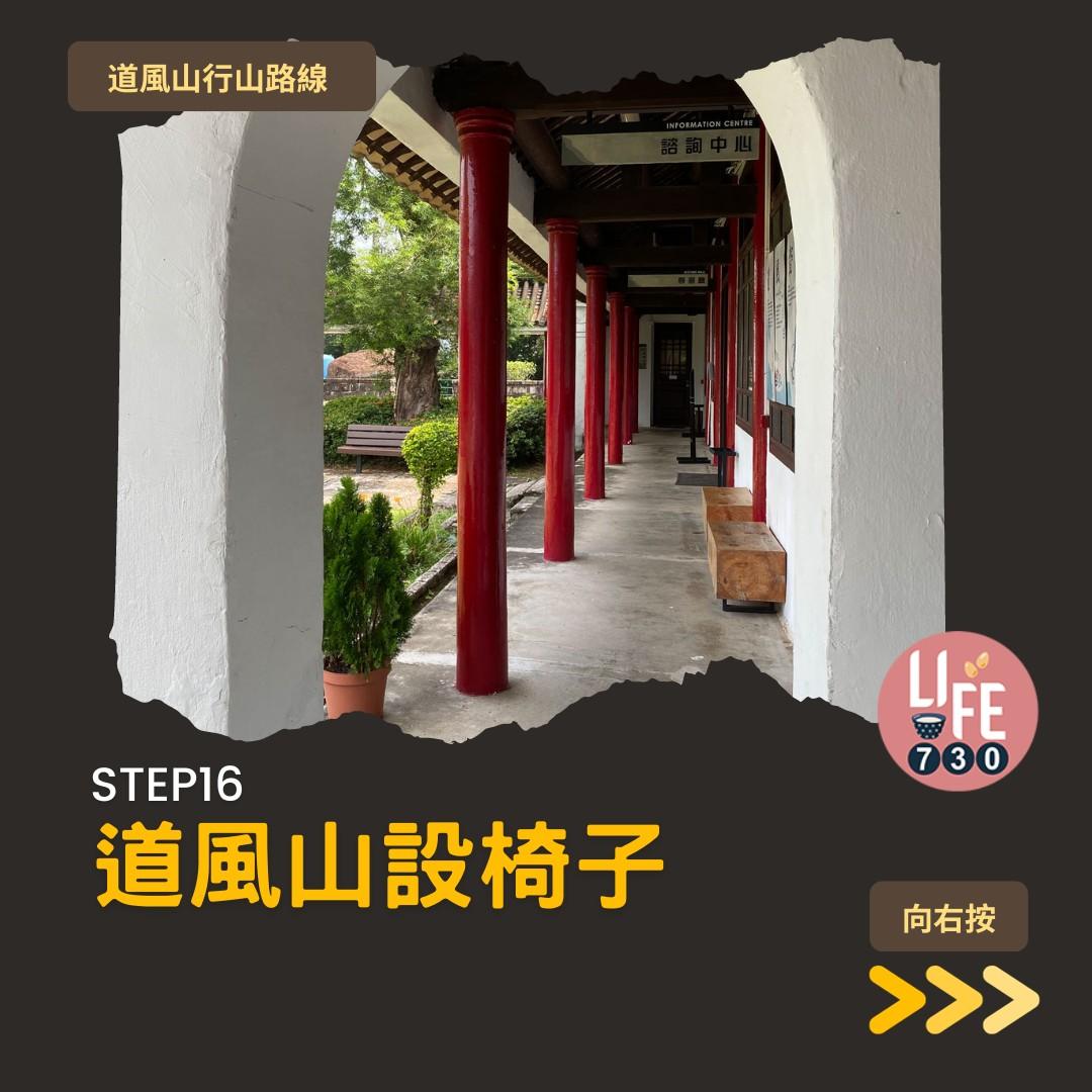 道風山行山路線(am730製圖)