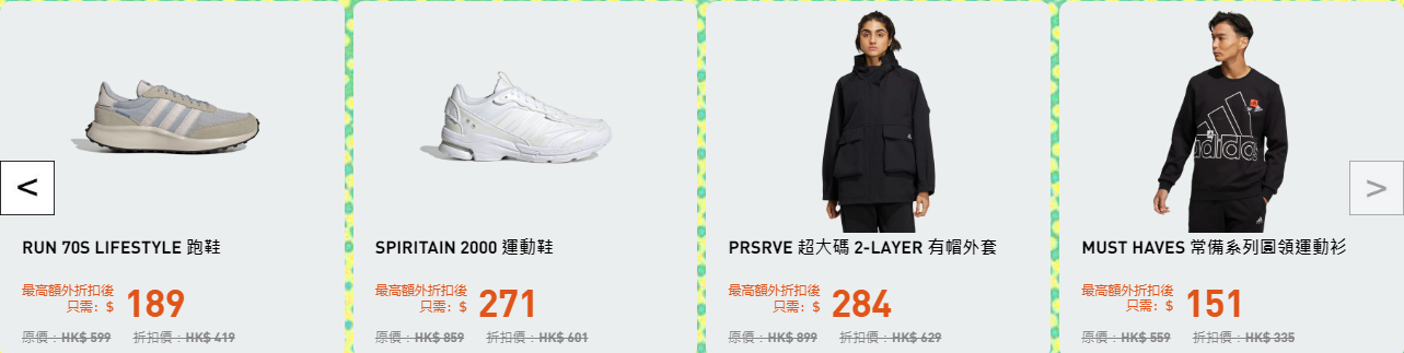 (圖片來源:Adidas官網)