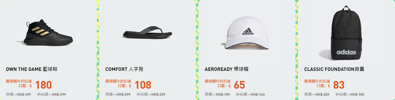 (圖片來源:Adidas官網)
