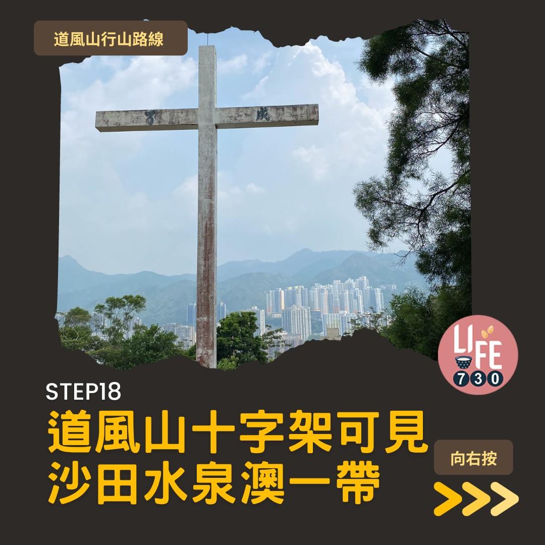 道風山行山路線(am730製圖)