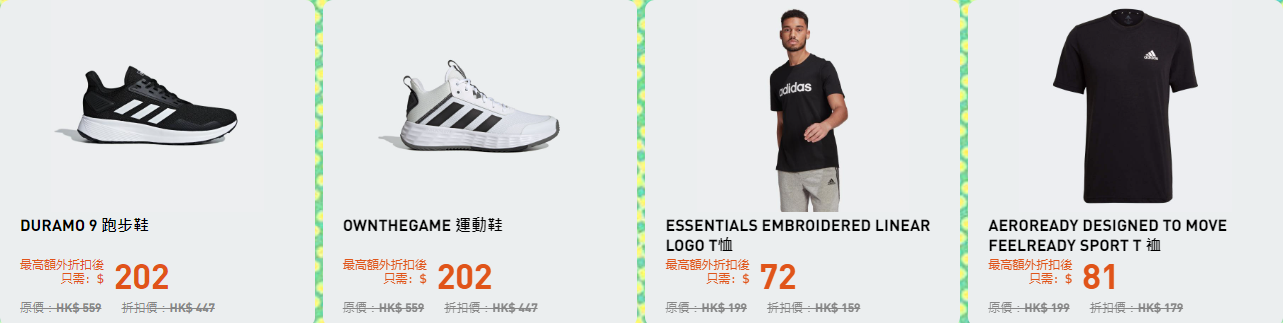 (圖片來源:Adidas官網)
