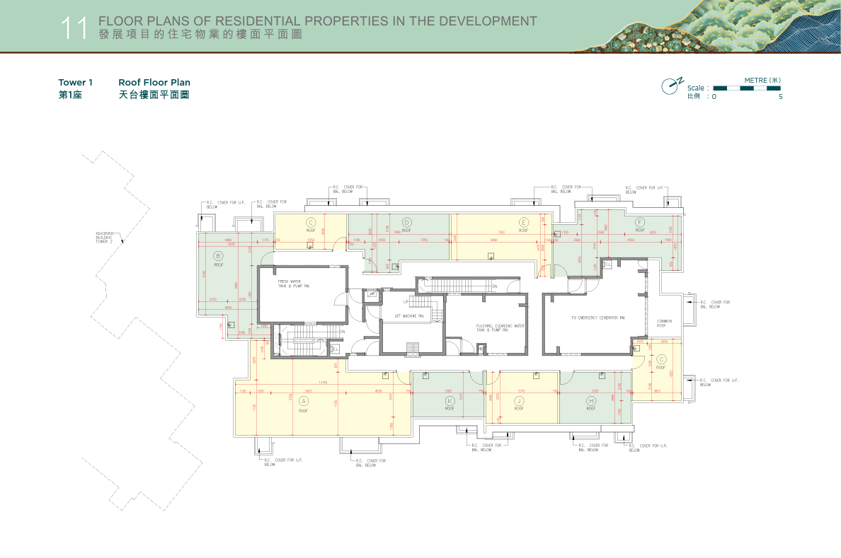 凱和山|第1座天台樓面平面圖