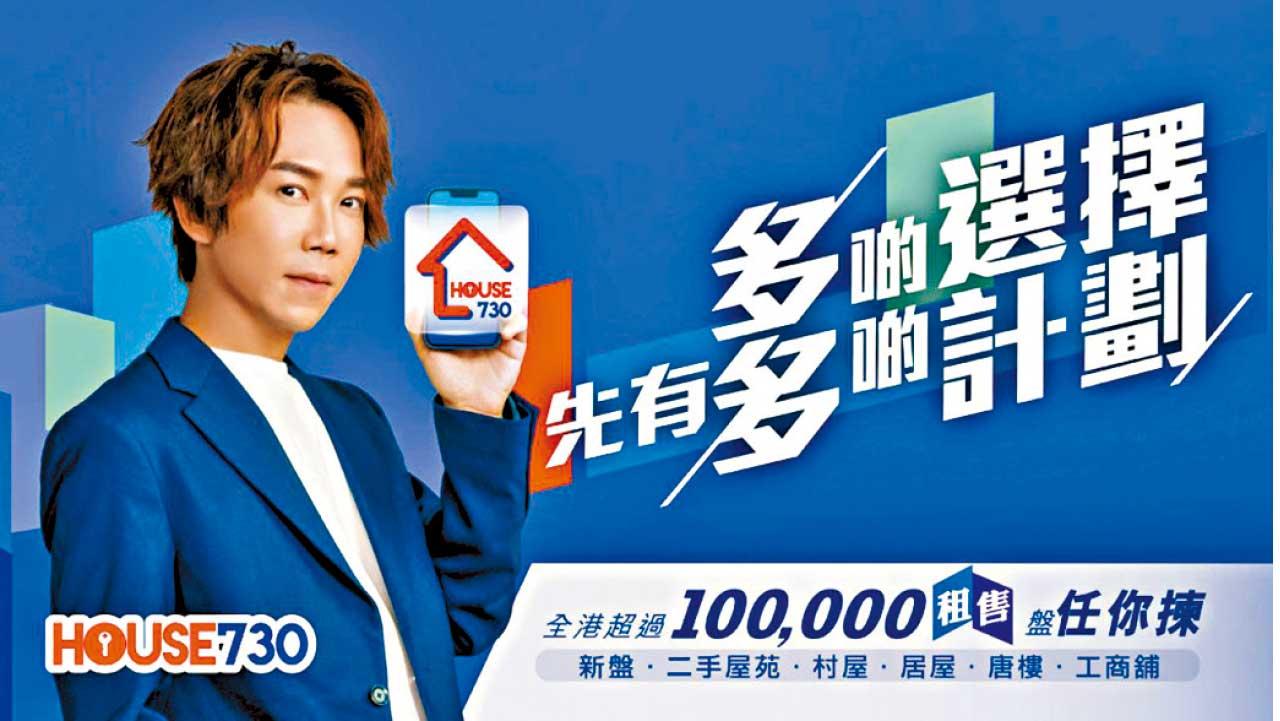 真生活至尊品牌大獎 House730