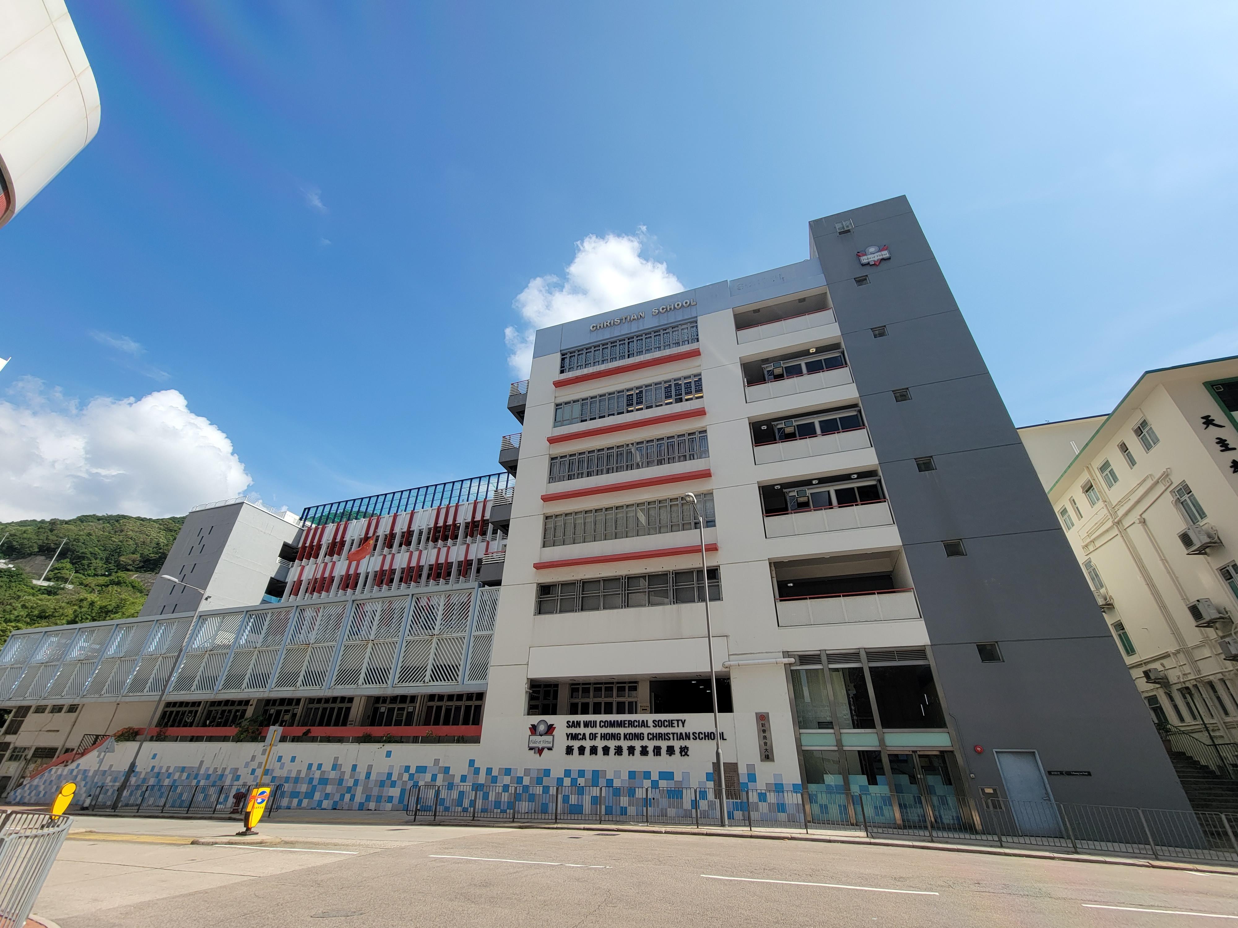 新會商會港青基信學校