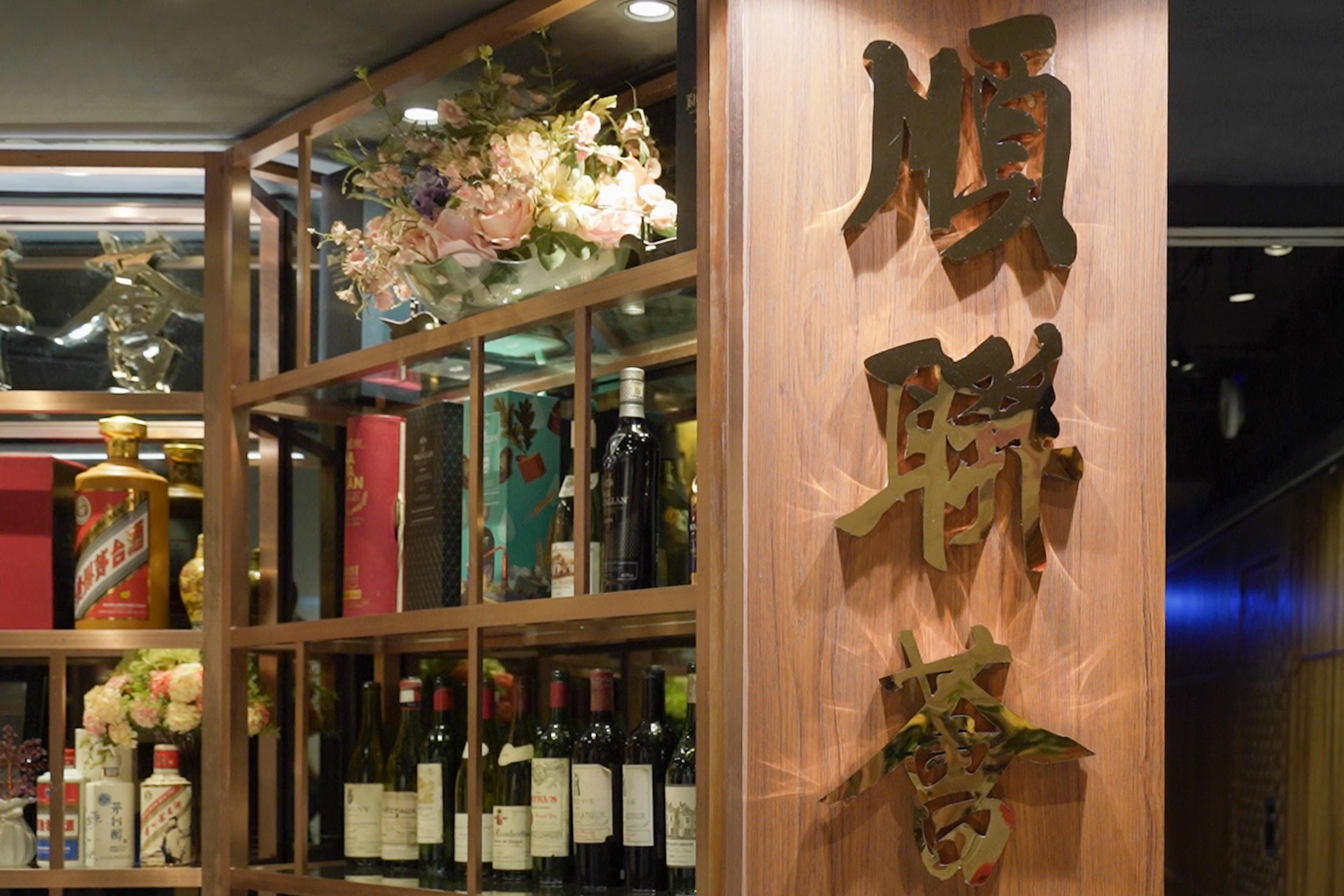 李師傅認為順德菜就是「食不厭精,妙在家常」,所以不少注重健康的客人才想在此找到家的感覺,已明白這是順聯薈最有價值的地方。(攝:李睿哲)