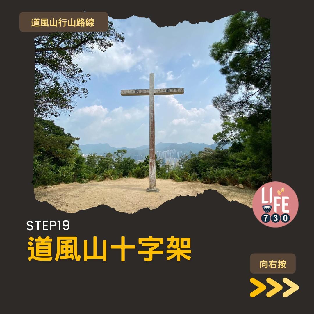 道風山行山路線(am730製圖)