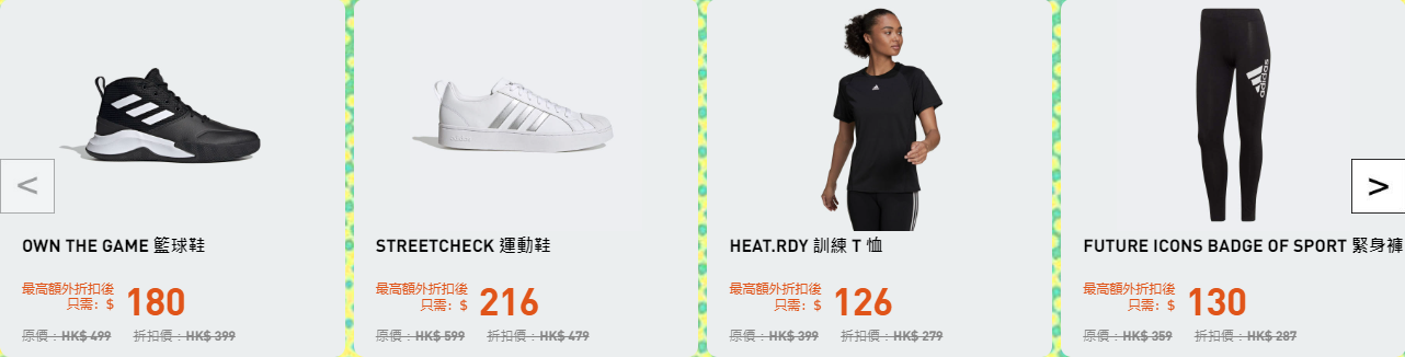 (圖片來源:Adidas官網)