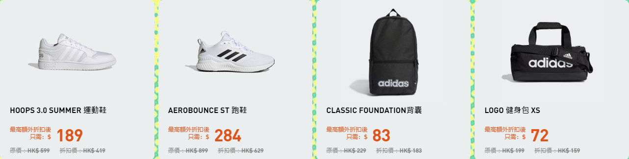 (圖片來源:Adidas官網)