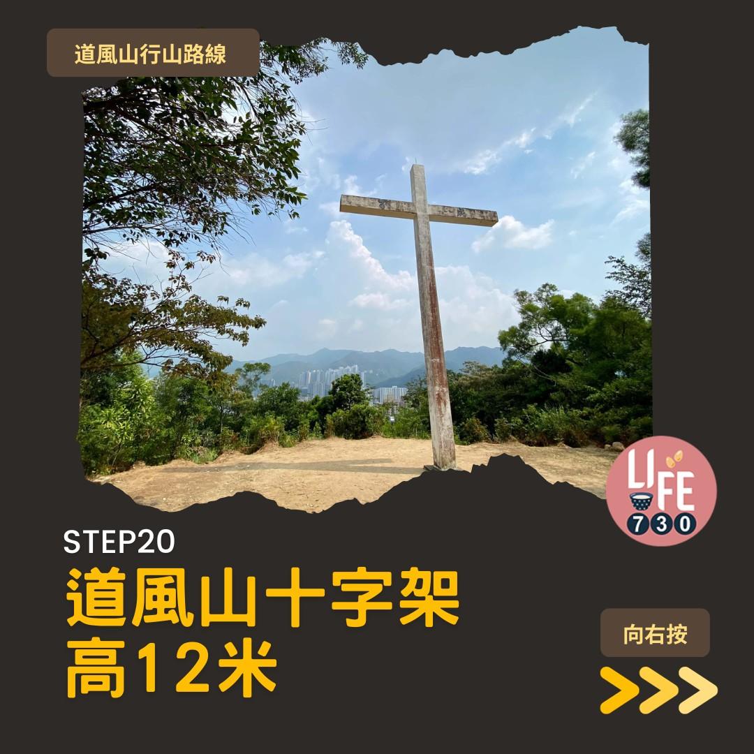 道風山行山路線(am730製圖)