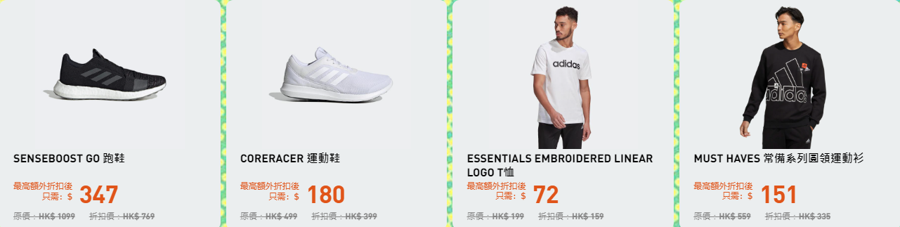 (圖片來源:Adidas官網)