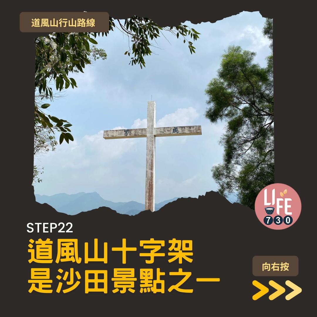 道風山行山路線(am730製圖)