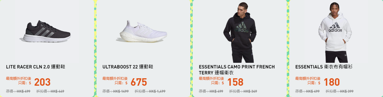 (圖片來源:Adidas官網)