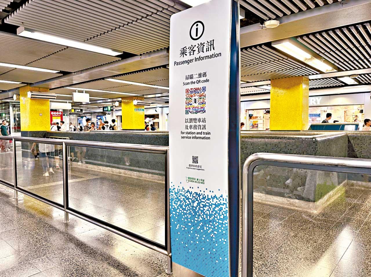 真生活至尊品牌大獎 港鐵