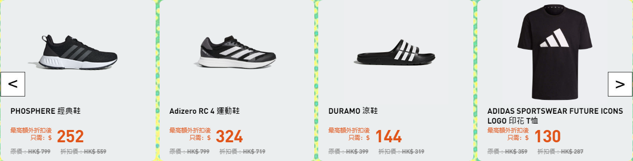 (圖片來源:Adidas官網)