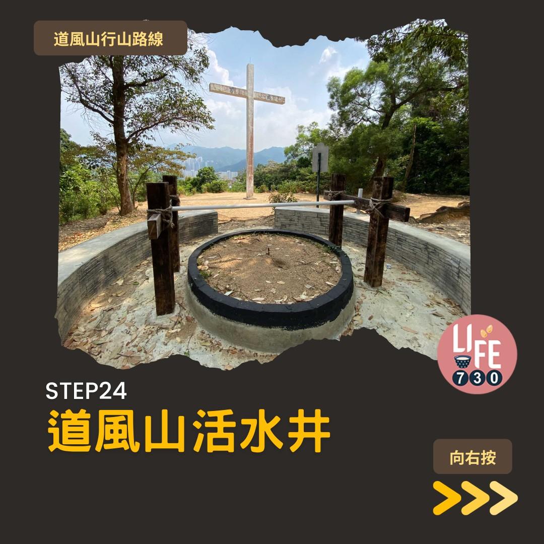 道風山行山路線(am730製圖)