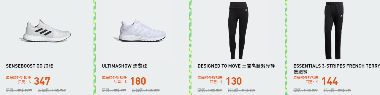 (圖片來源:Adidas官網)