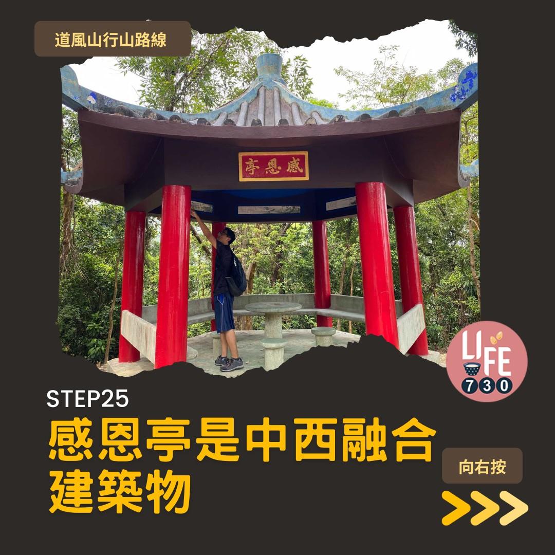 道風山行山路線(am730製圖)