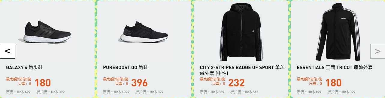 (圖片來源:Adidas官網)