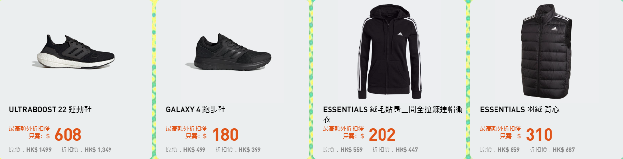 (圖片來源:Adidas官網)