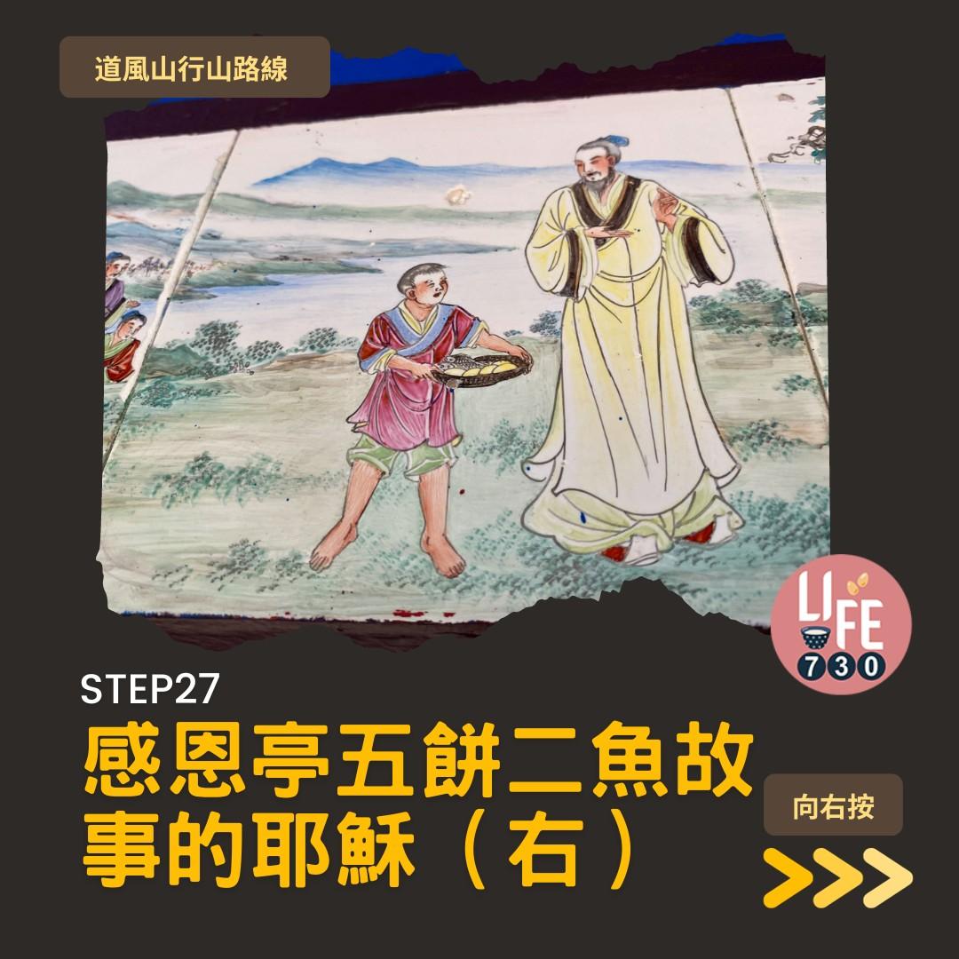 道風山行山路線(am730製圖)