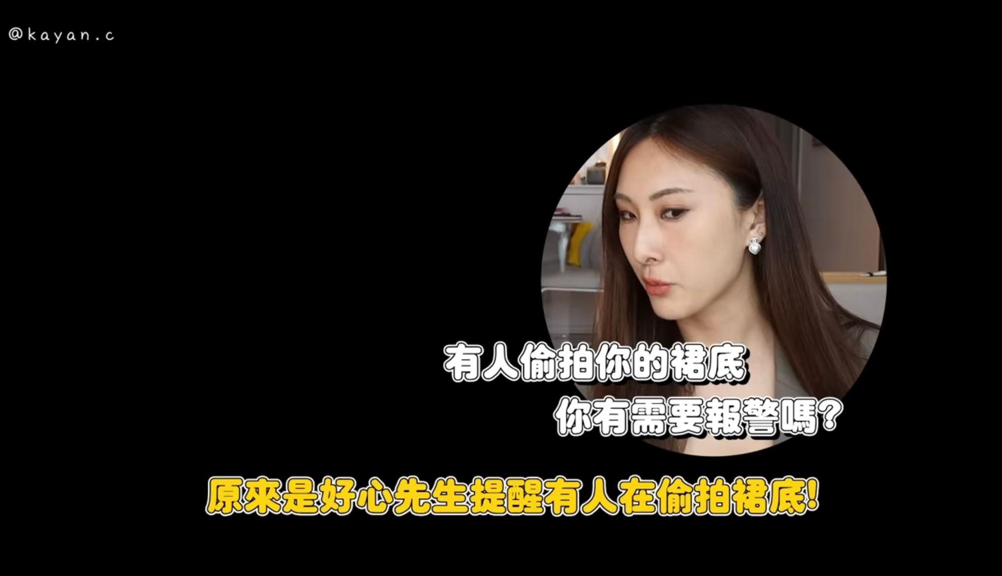 陳約臨指2年前在中環曾被偷拍,立即報警。(影片截圖)