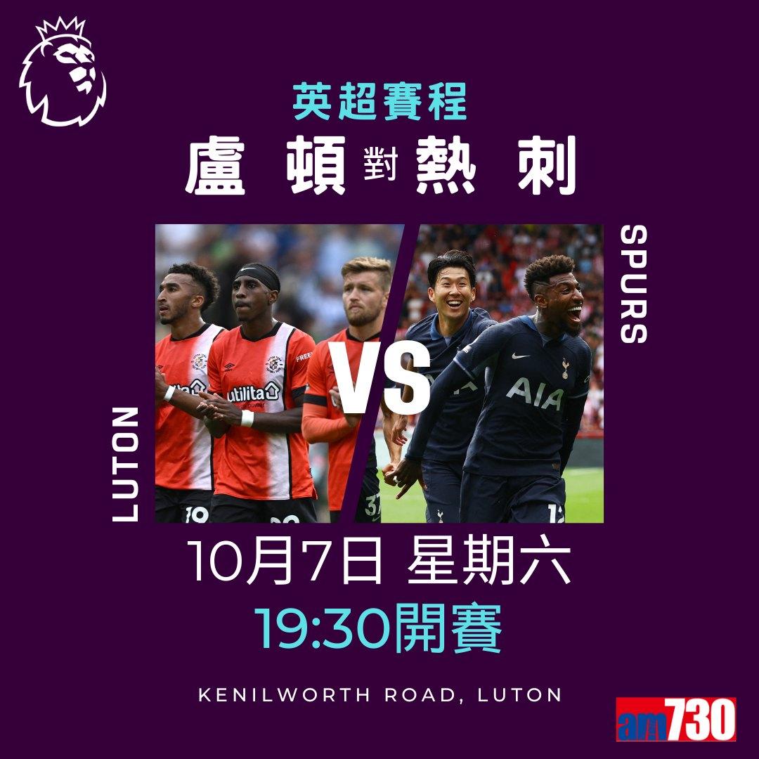 英超賽程︰第8輪阿仙奴對曼城為關鍵大戰,而夏蘭特續領前英超射手榜。(am730製圖)